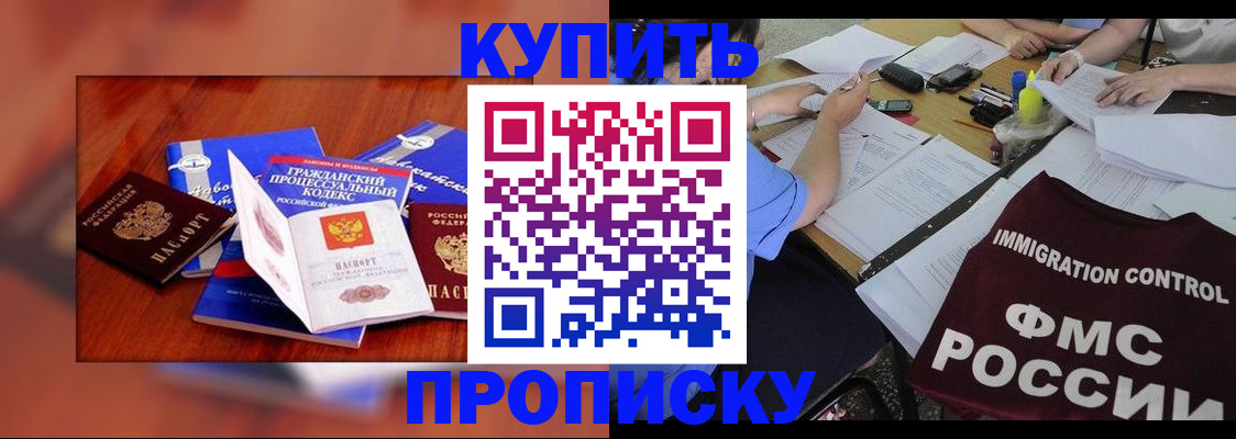 прописка регистрация в Костомукше