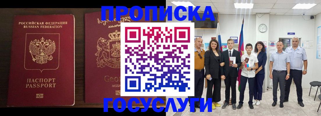 прописка регистрация в Костомукше