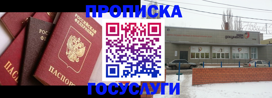временная регистрация собственник в Костомукше