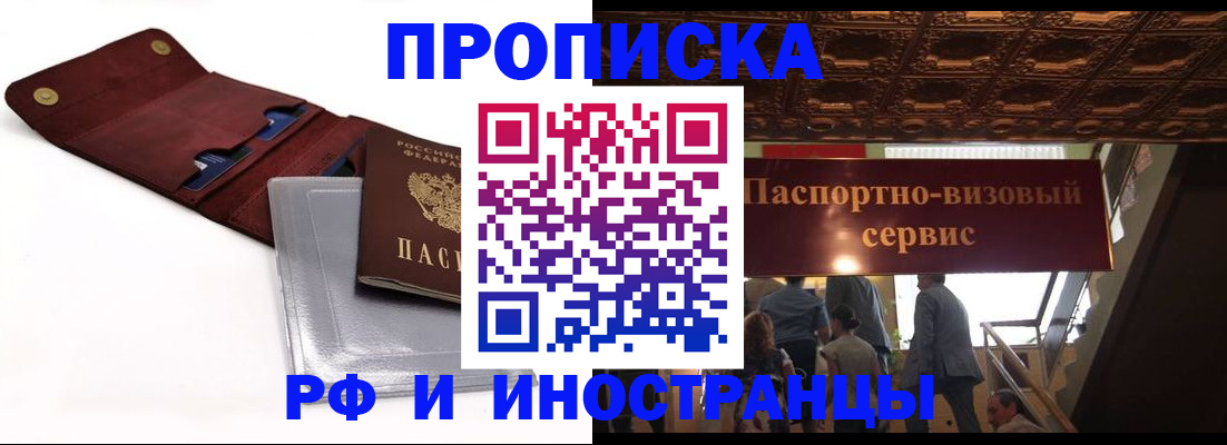 прописка для военкомата в Костомукше