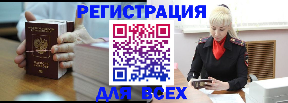прописка гарантия в Костомукше