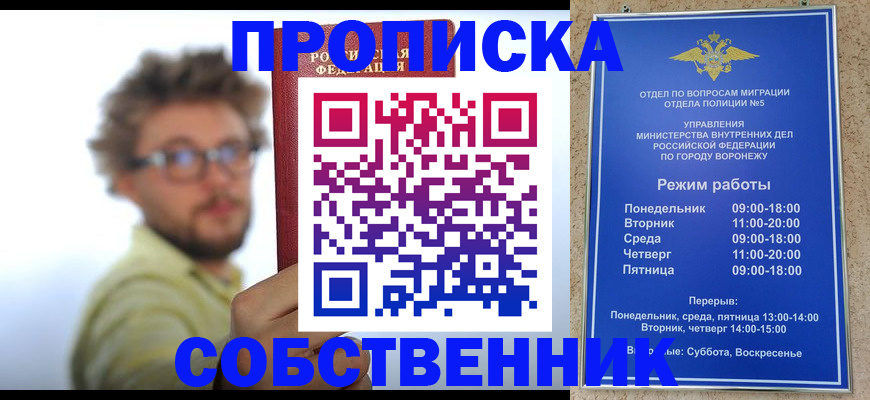 временная регистрация гарантия в Костомукше