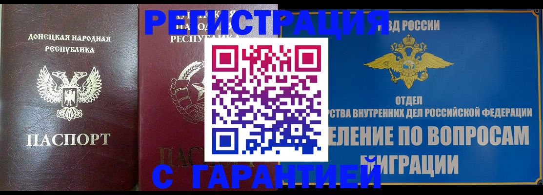 миграционный учет в Костомукше