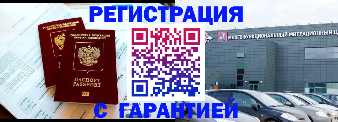 временная регистрация в квартире в Костомукше