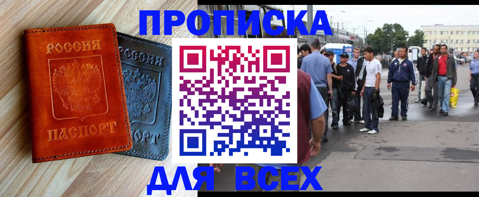 прописка паспорт в Костомукше